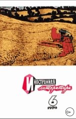 обложка книги skondrashov "Яростная Калифорния"