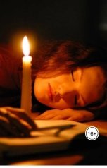 обложка книги Владимир Загородников "Стелла, роман, заключительная часть"