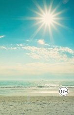 обложка книги rolf.tyur "Приключения на Чёрном море. Записки путешественника"