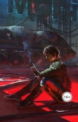 обложка книги Vladimir Sedinkin "Настя"