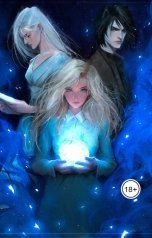 обложка книги Marina Belova "Хроники Судьбы. Книга 1. Удивительная волшебная гильдия"