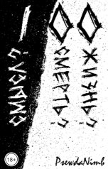 обложка книги PsewdaNimb "1 00"