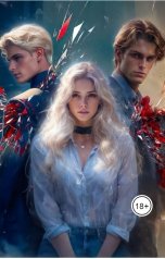 обложка книги Анна Претзел "Очередная надежда"