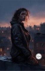 обложка книги Morecrowi "Мы встретились в ливень"