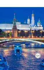 обложка книги Александр Посохов "Дорогие мои москвичи"