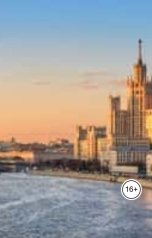 обложка книги Александр Посохов "Хрен им, а не Москва"