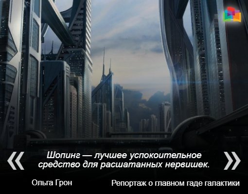 Цитата