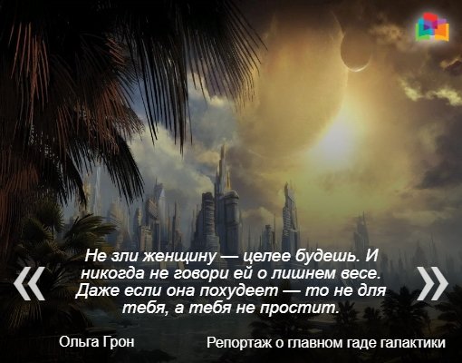 Цитата
