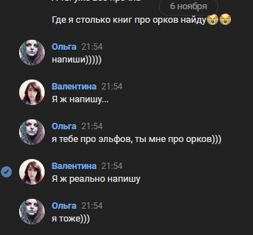 Так в 2024 году родился цикл "Хроники Нирана"