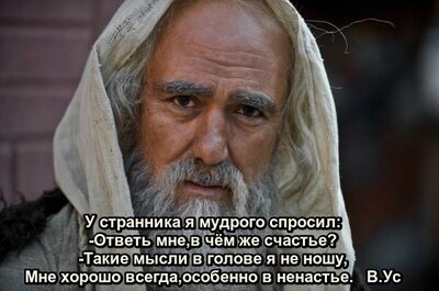 Мудрец