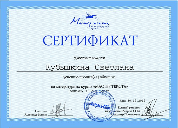 сертификат