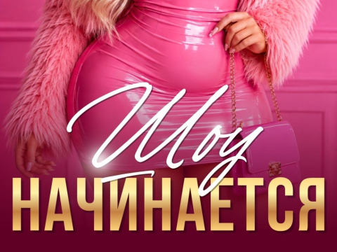 Изображение к посту «МОЯ НОВИНКА И РОЗЫГРЫШ»