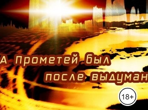 Изображение к посту «Отзыв для Лит_Рид»