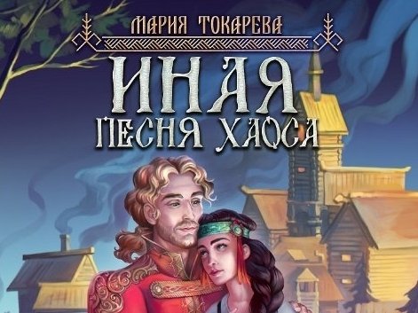 Изображение к посту «Отзыв для Лит_Рид»