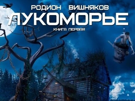 Изображение к посту «Отзыв для Лит_Рид»