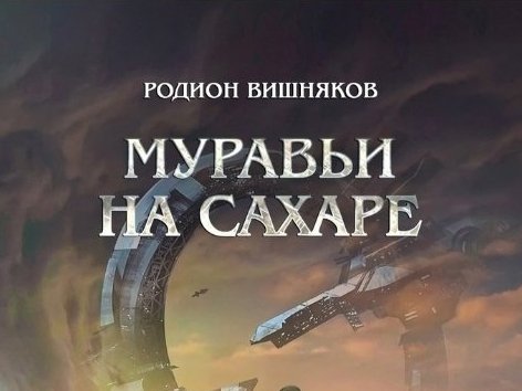 Изображение к посту «Отзыв для Лит_Рид»