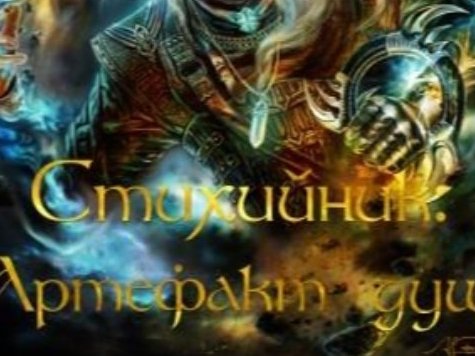 Изображение к посту «Отзыв для Лит_Рид»
